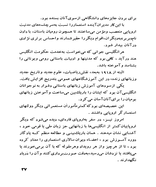 چگونه امپراتوری بریتانیا به زوال گرایید - نمونه اول - جزیره کتاب های الکترونیکی